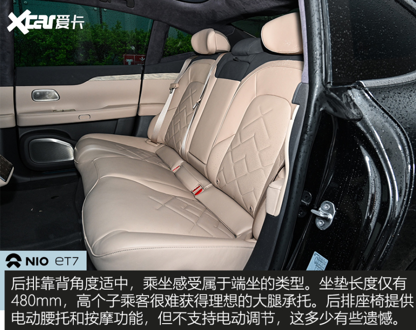 蔚来ET7