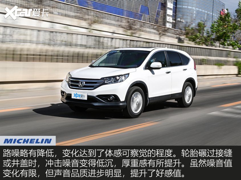 米其林Primacy SUV 