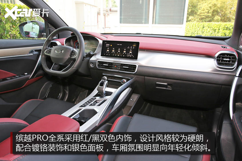 试驾缤越PRO
