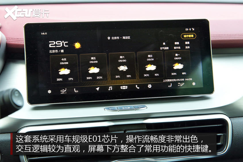 试驾缤越PRO
