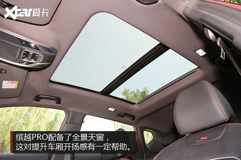 试驾缤越PRO