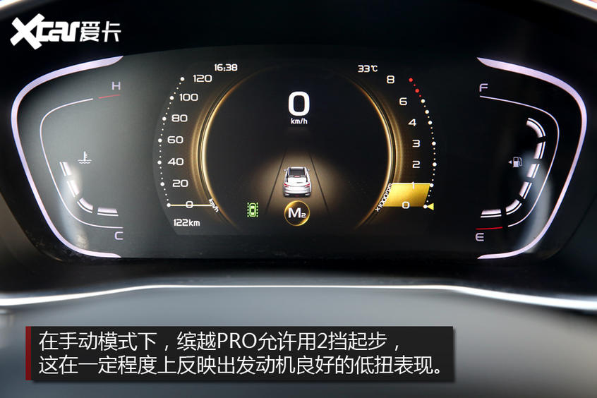 试驾缤越PRO