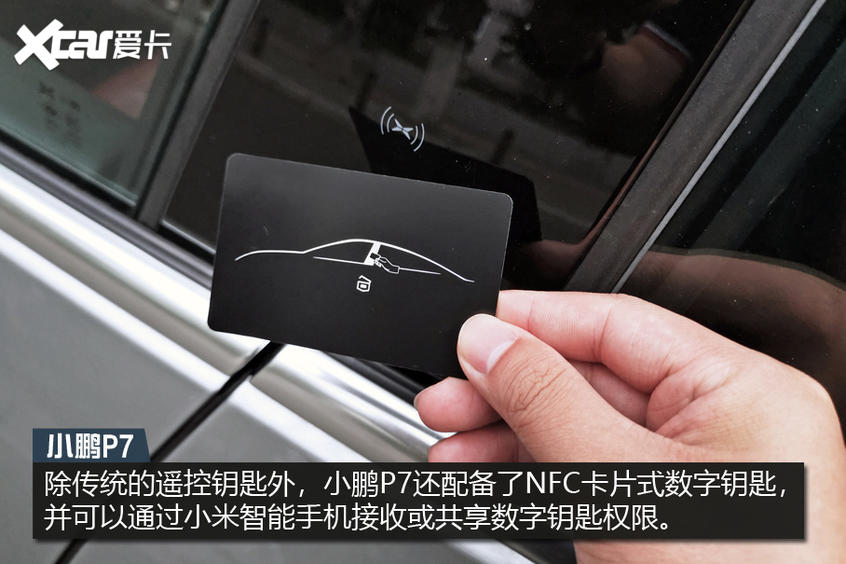 测试小鹏P7四驱高性能版