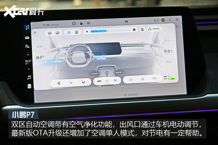 测试小鹏P7四驱高性能版