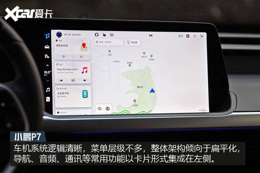 测试小鹏P7四驱高性能版
