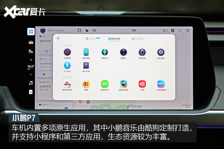 测试小鹏P7四驱高性能版