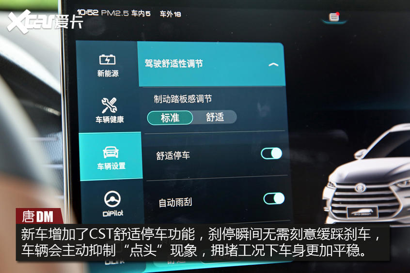 试驾2021款比亚迪唐DM