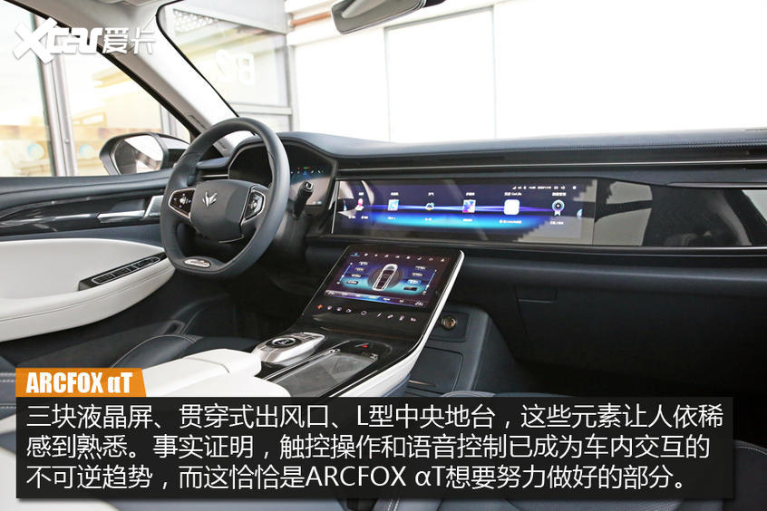 试驾ARCFOX αT
