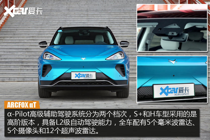 试驾ARCFOX αT