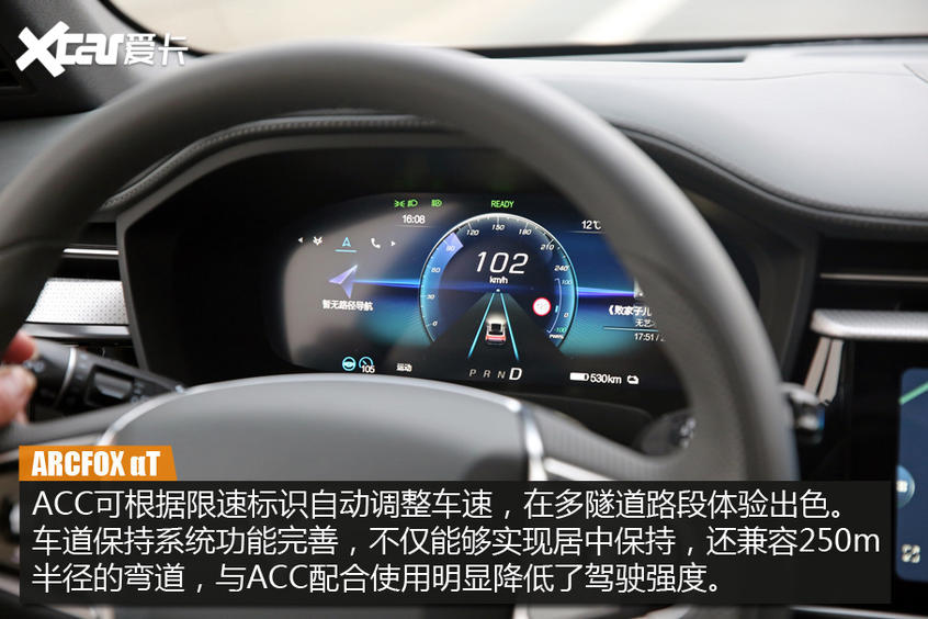 试驾ARCFOX αT