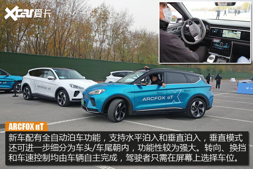 试驾ARCFOX αT