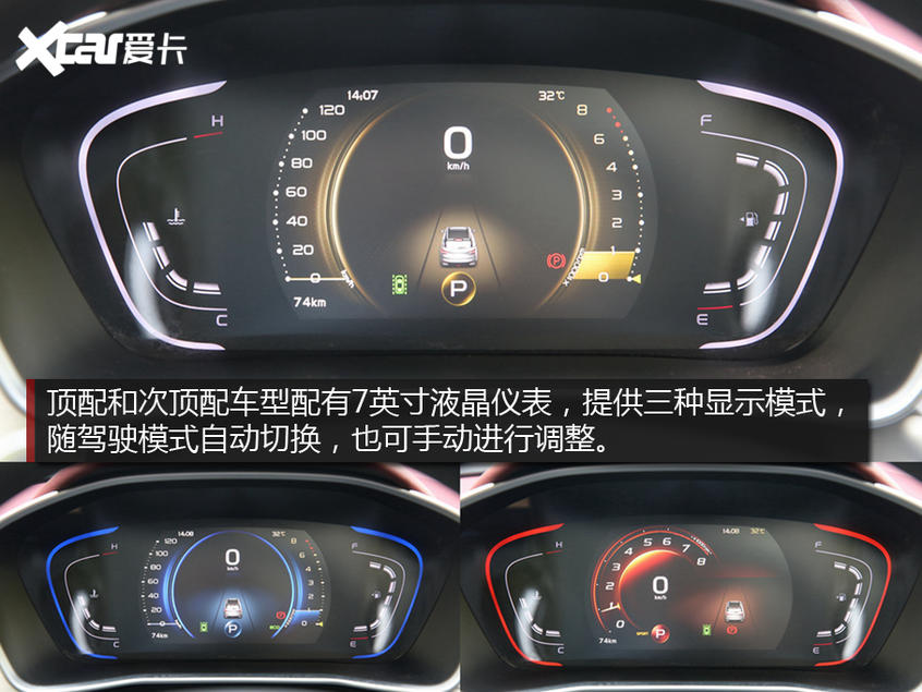 试驾缤越PRO