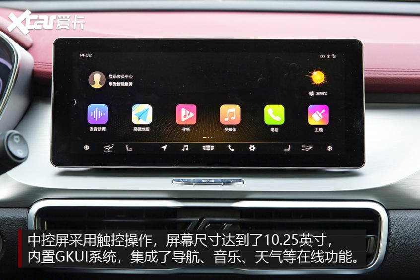 试驾缤越PRO