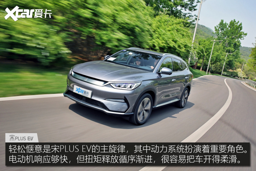 比亚迪宋PLUS EV