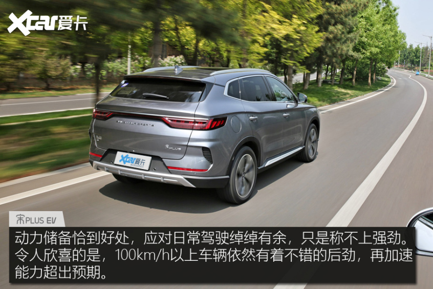 比亚迪宋PLUS EV