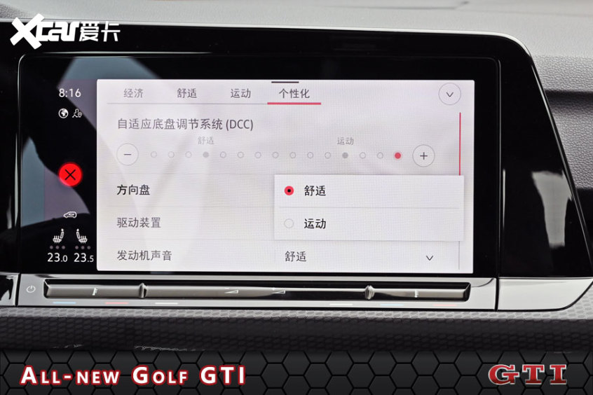 试驾全新高尔夫GTI