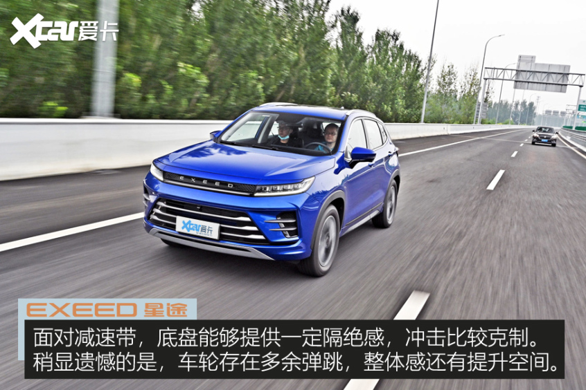 试驾星途追风1.5T