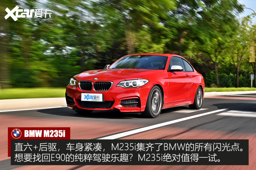 BMW 2系