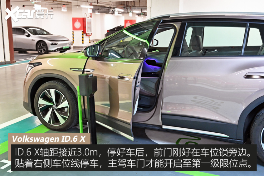 ID.6 X续航测试