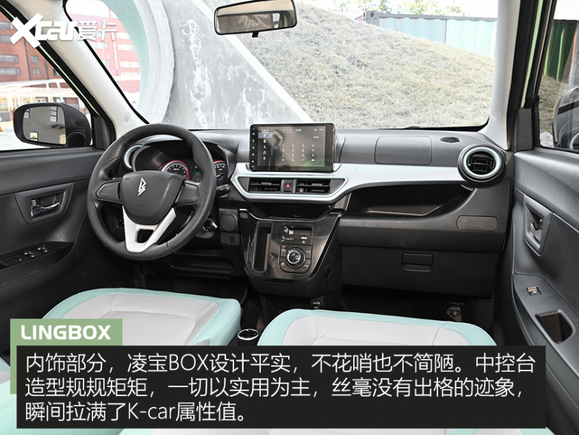 凌宝BOX