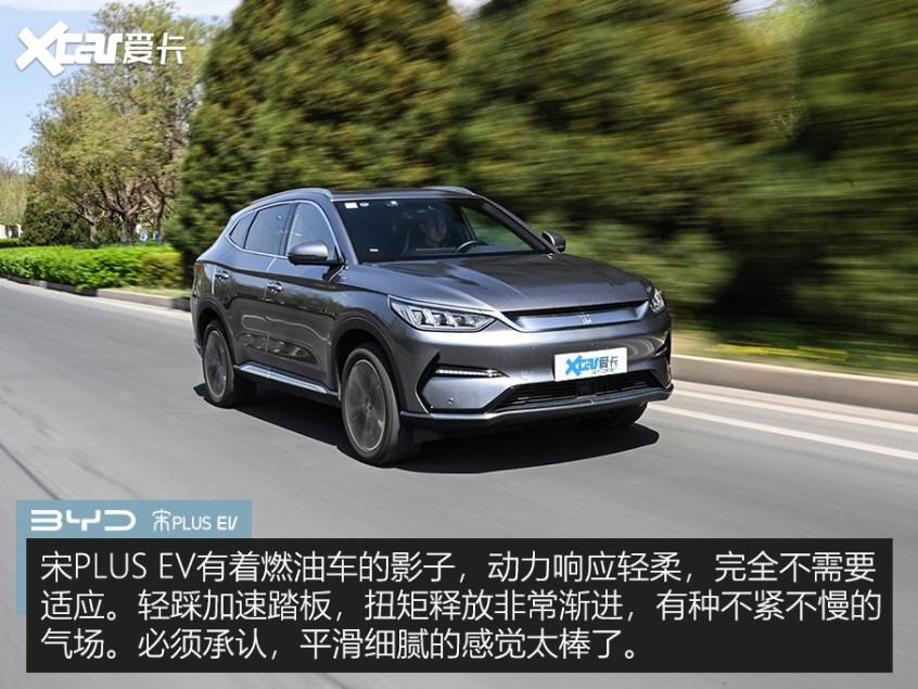宋PLUS EV