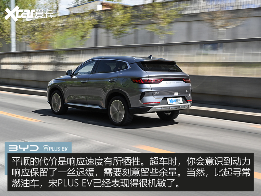 宋PLUS EV