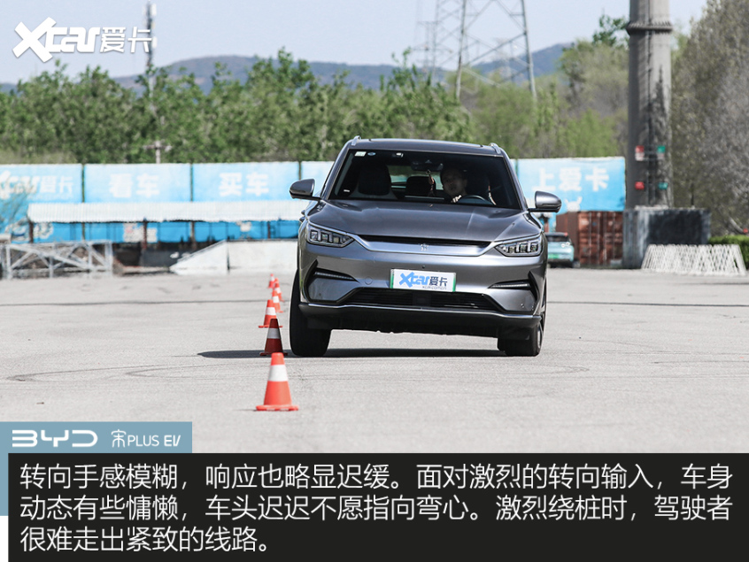 宋PLUS EV