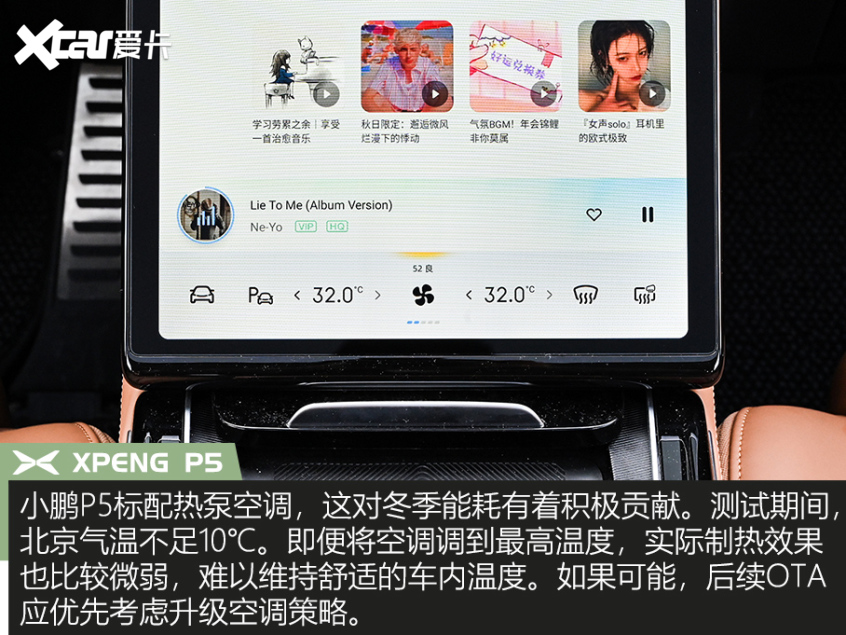 小鹏P5