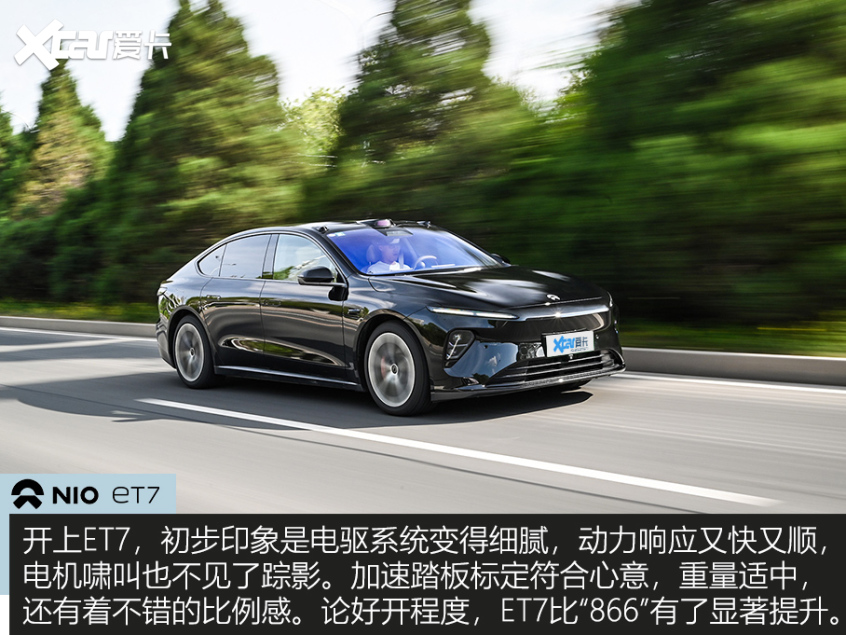 蔚来ET7