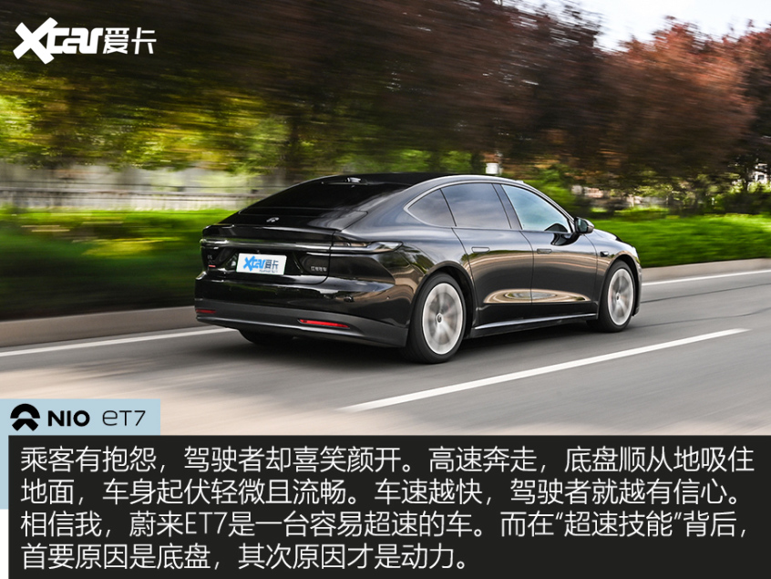 蔚来ET7