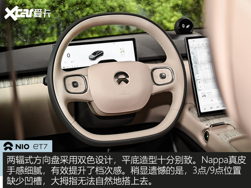 蔚来ET7