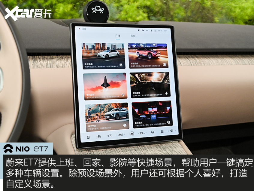 蔚来ET7