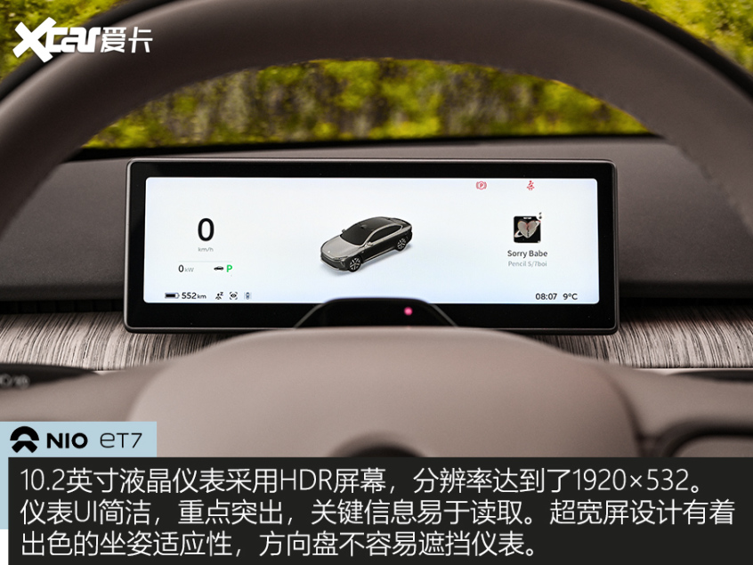 蔚来ET7