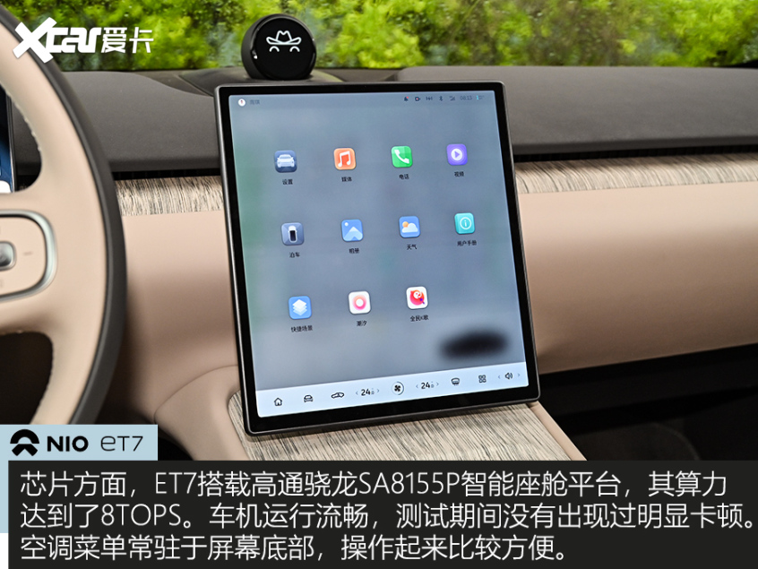 蔚来ET7