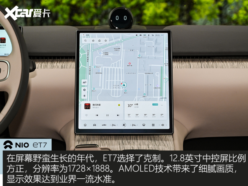 蔚来ET7