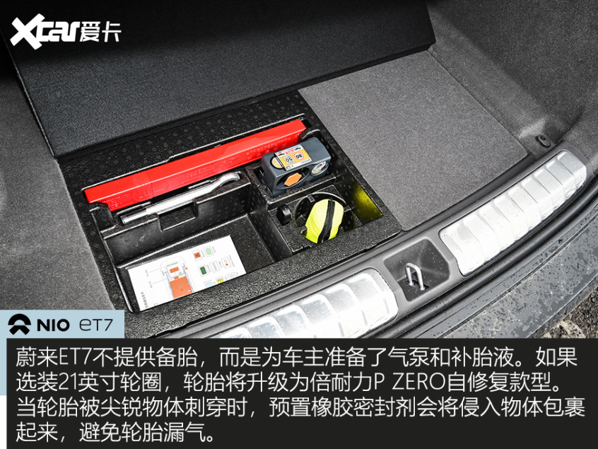 蔚来ET7