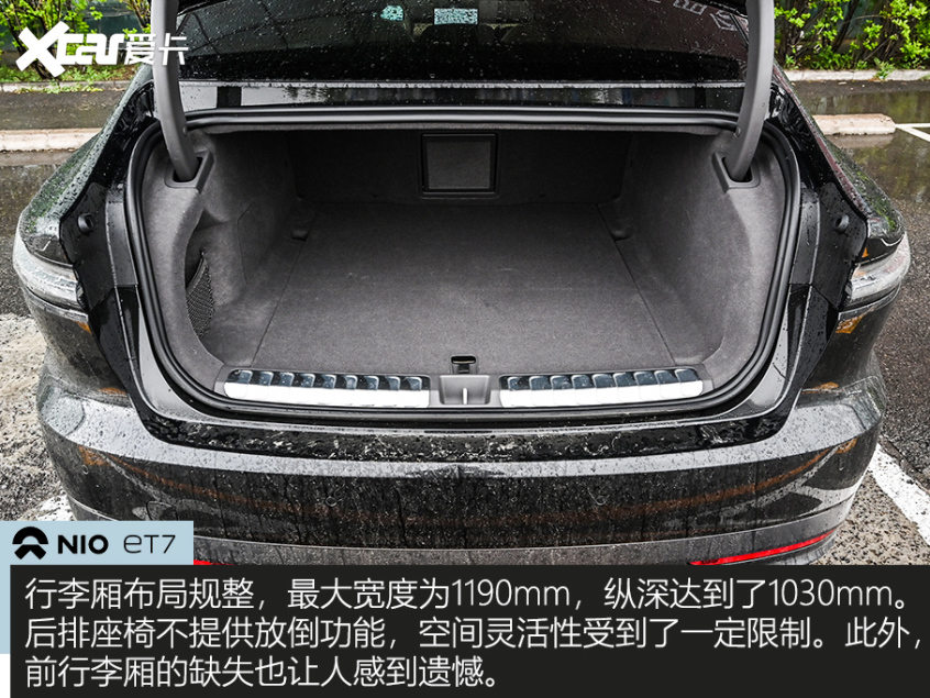 蔚来ET7