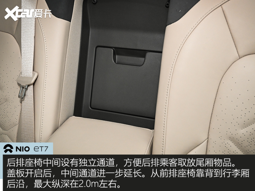 蔚来ET7
