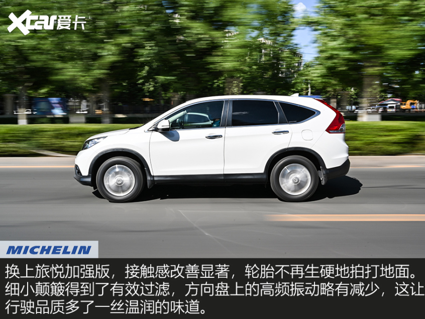 米其林Primacy SUV 