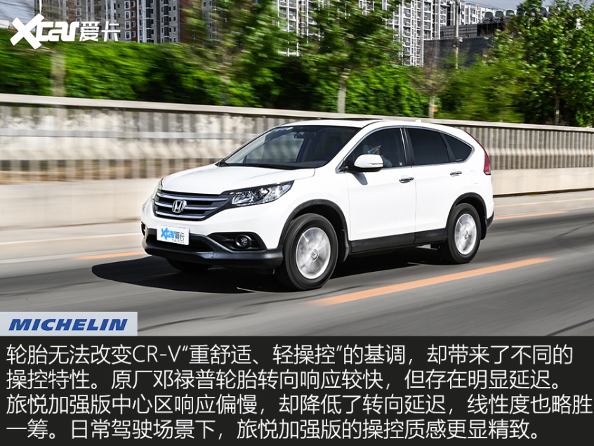 米其林Primacy SUV 