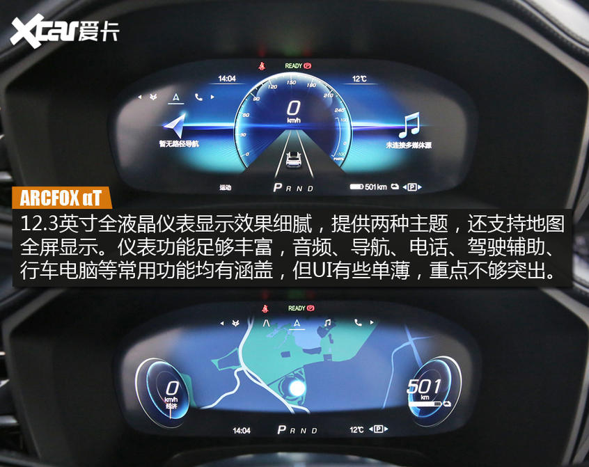 试驾ARCFOX αT