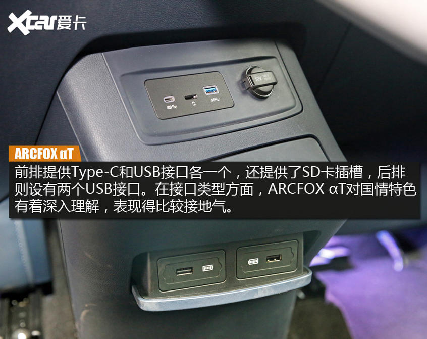 试驾ARCFOX αT