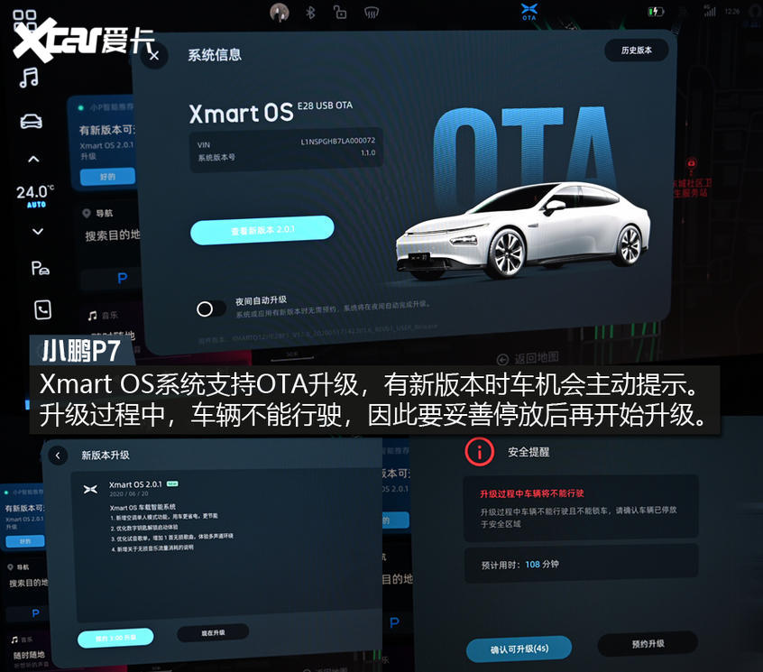 测试小鹏P7四驱高性能版