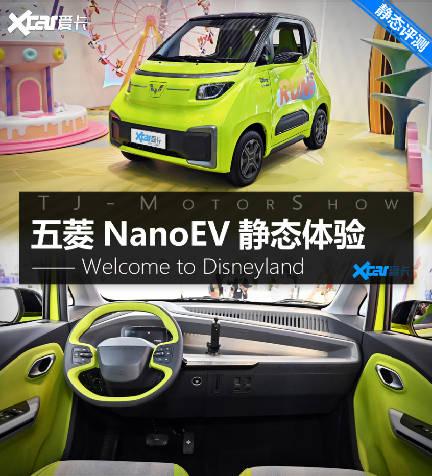 五菱nanoev