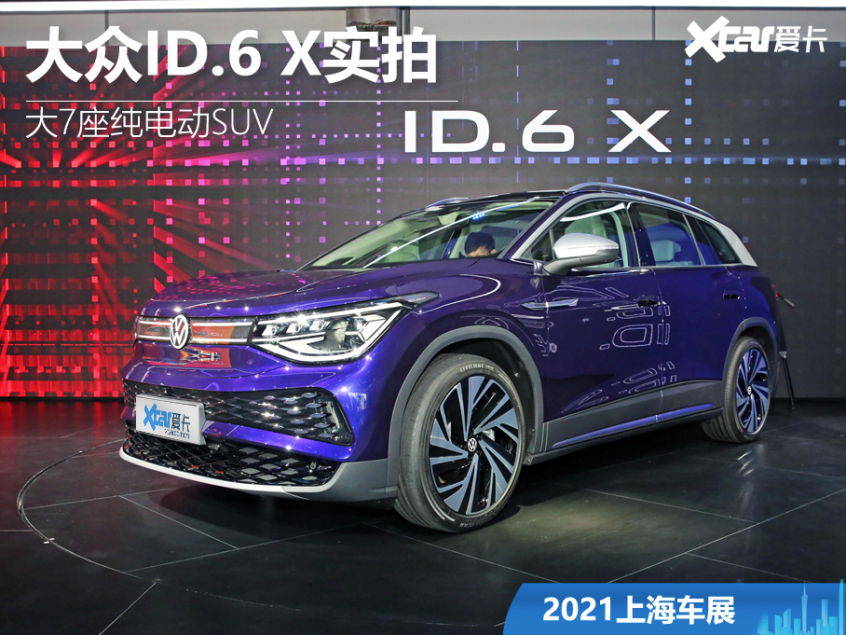 上汽大众ID.6 X