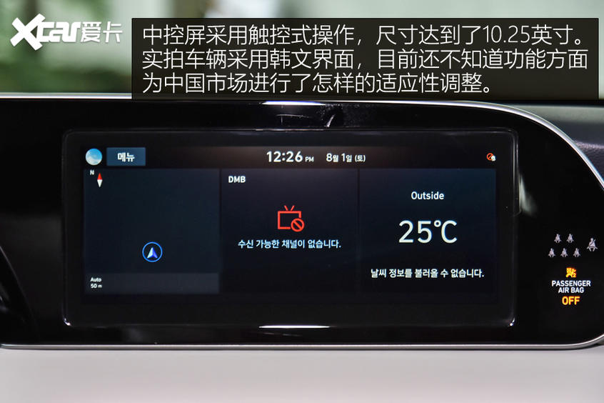 現代帕里斯帝靜態解析
