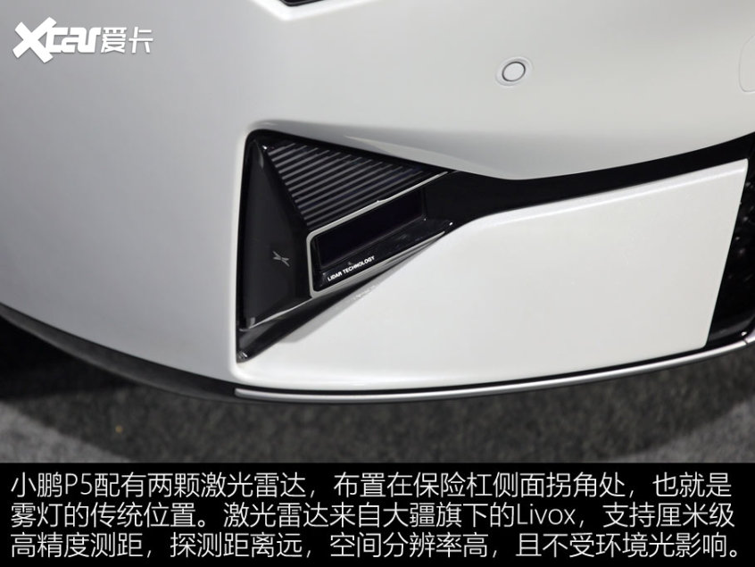 小鵬P5第三空間