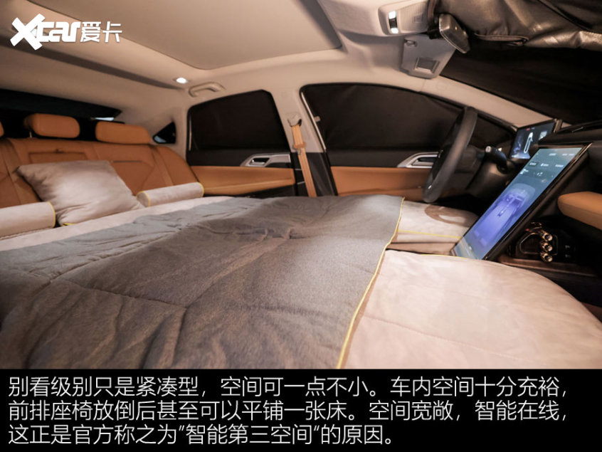 小鵬P5第三空間