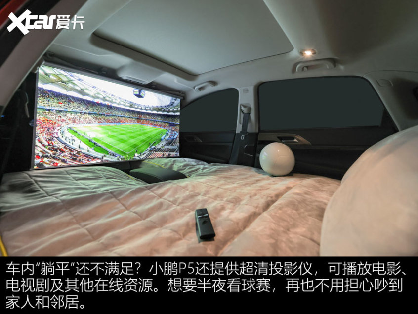 小鵬P5第三空間