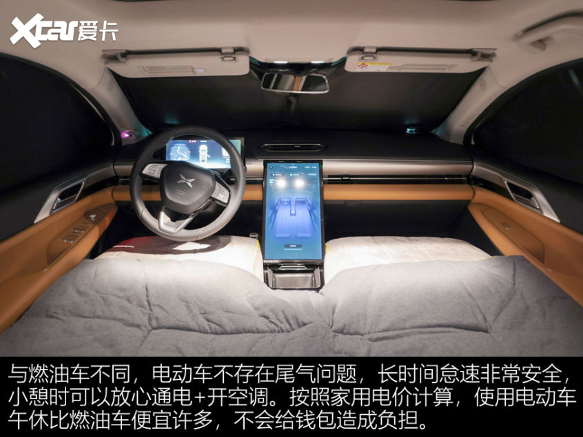 小鵬P5第三空間